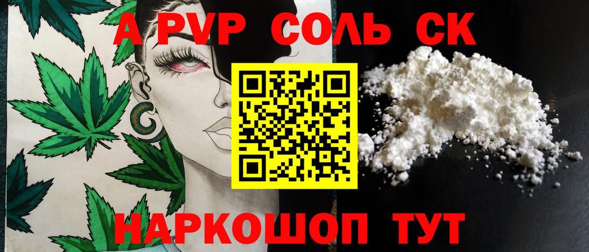 Малоярославец  Alpha-PVP Crystall  A-PVP СК  А ПВП  Вход с VPN 