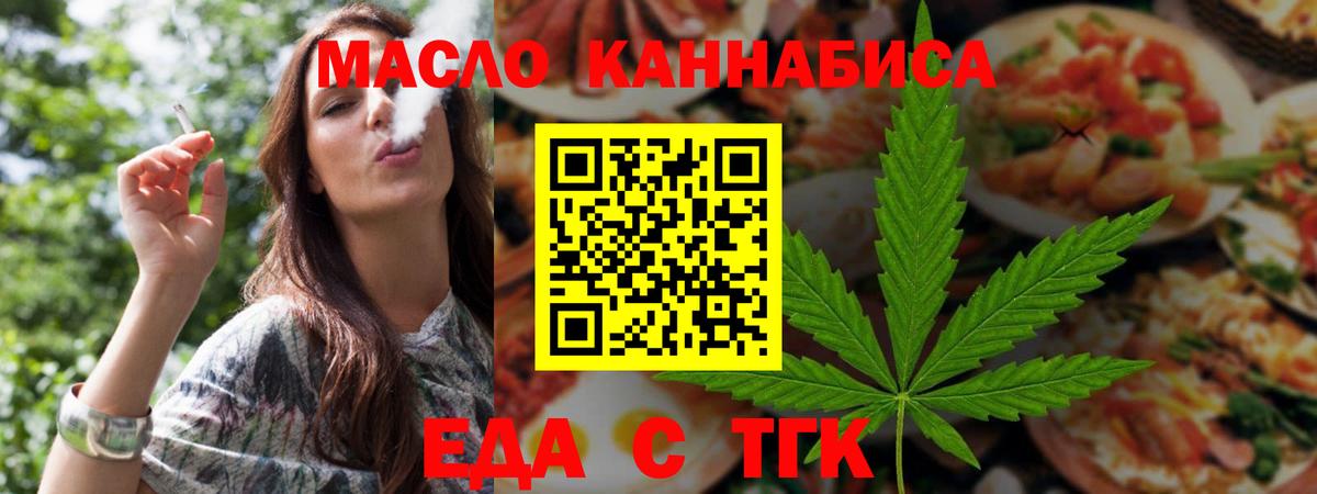 Печенье с ТГК конопля Малоярославец