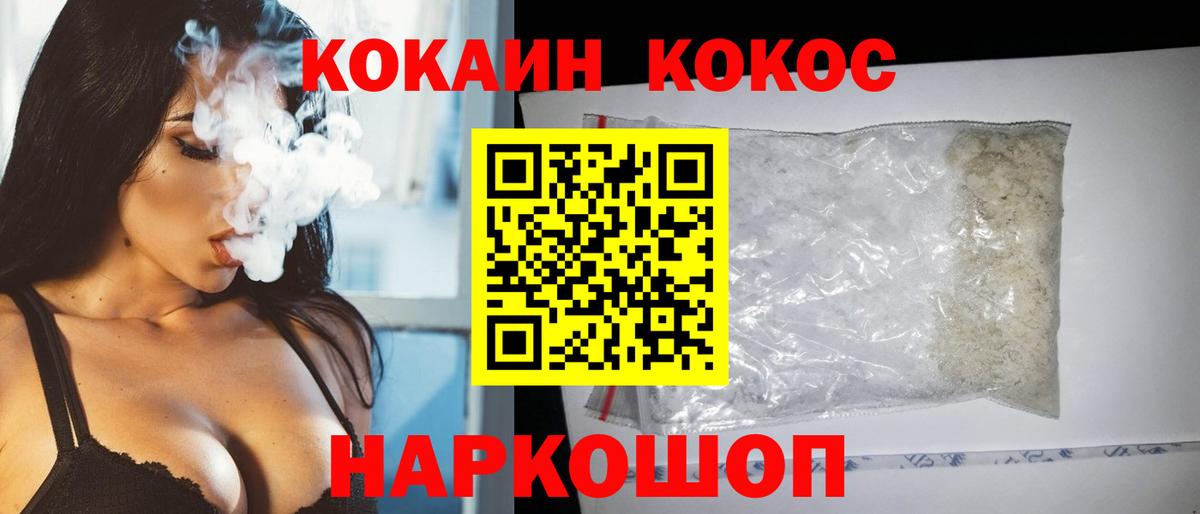 COCAIN  Вход с VPN  магазин продажи наркотиков  КОКАИН FishScale  КОКАИН 97%  Малоярославец 