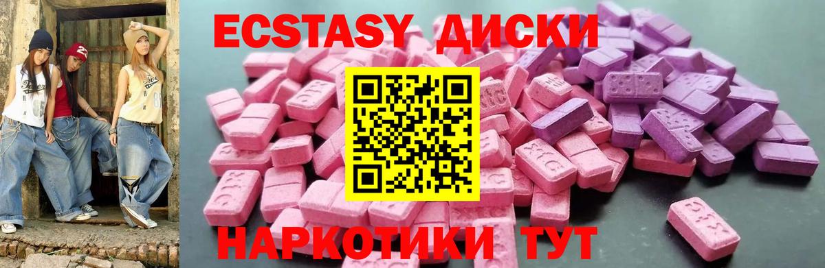 ОМГ ОМГ рабочий сайт  Ecstasy MDMA  Вход с VPN  ЭКСТАЗИ XTC  Малоярославец  ЭКСТАЗИ 