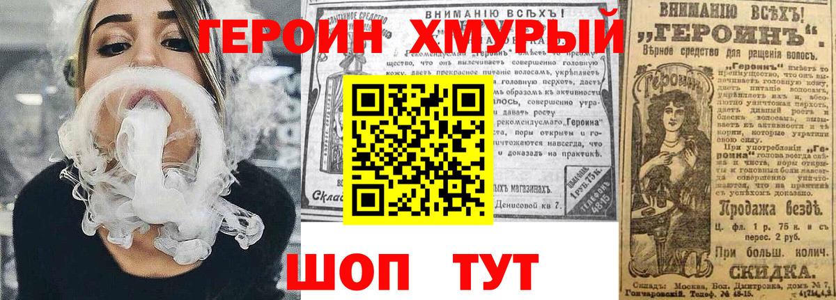 ГЕРОИН VHQ  Вход с VPN  Малоярославец 