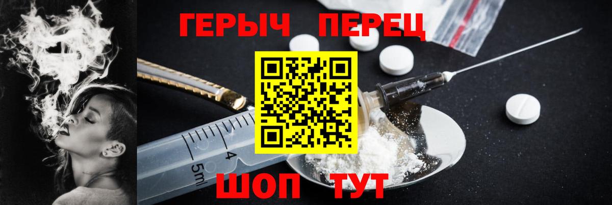 ГЕРОИН Heroin Малоярославец