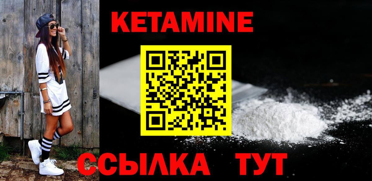 Кетамин VHQ Малоярославец