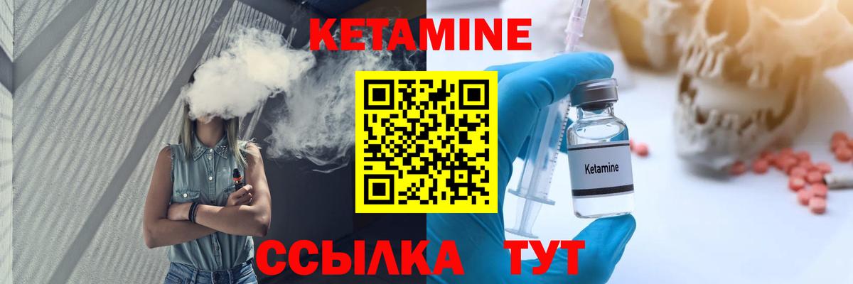 Кетамин ketamine  Вход с VPN  Малоярославец 