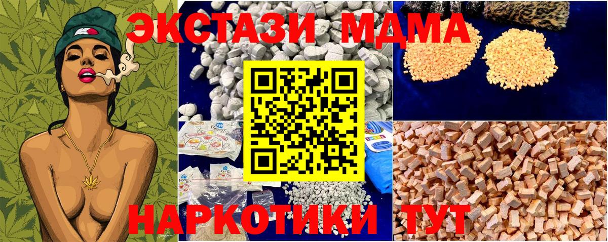 Малоярославец  МДМА кристаллы  MDMA кристаллы  Вход с VPN 