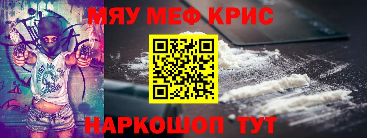 Малоярославец  Меф кристаллы  МЕФ  Вход с VPN  Мефедрон 