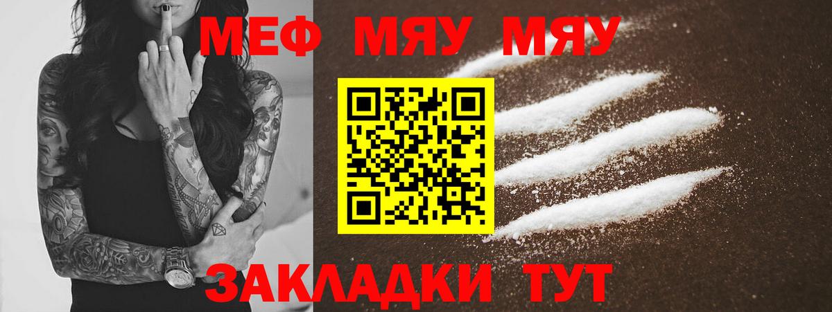 Мефедрон  Малоярославец
