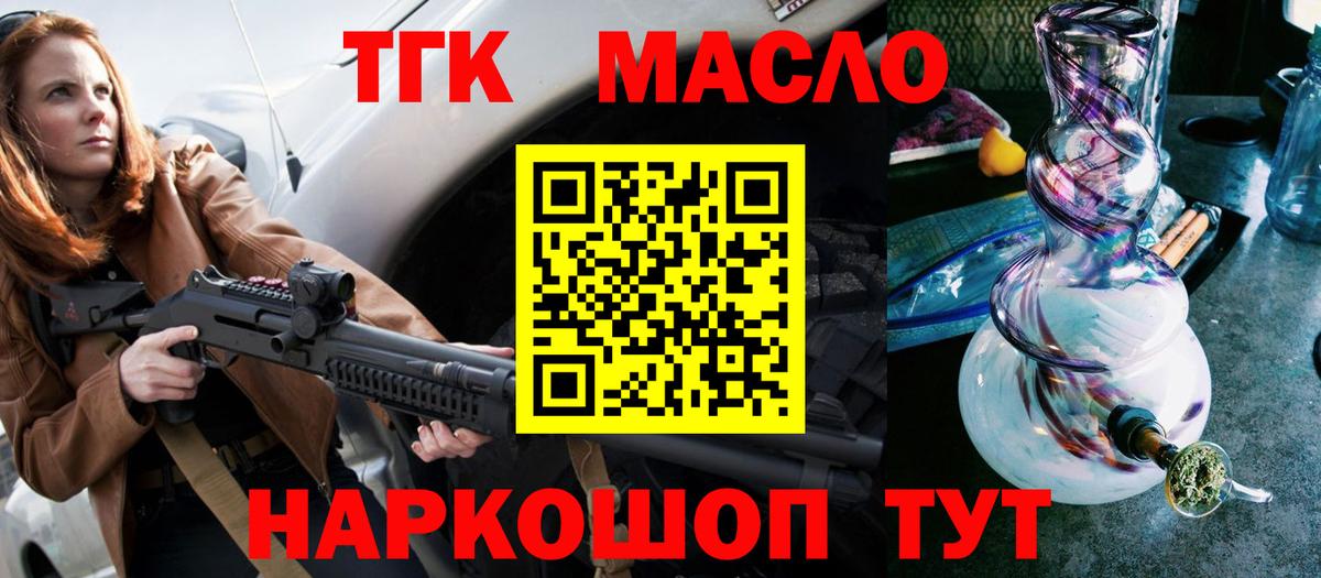 Дистиллят ТГК концентрат Малоярославец
