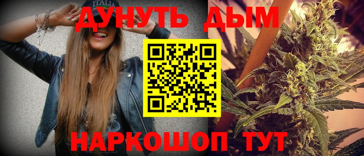 Бошки Шишки Bruce Banner Малоярославец